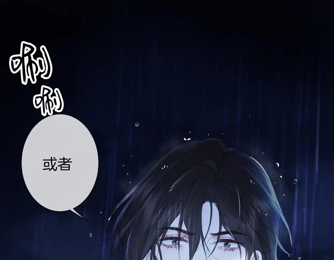 我亲爱的法医小姐漫画,雨夜2图