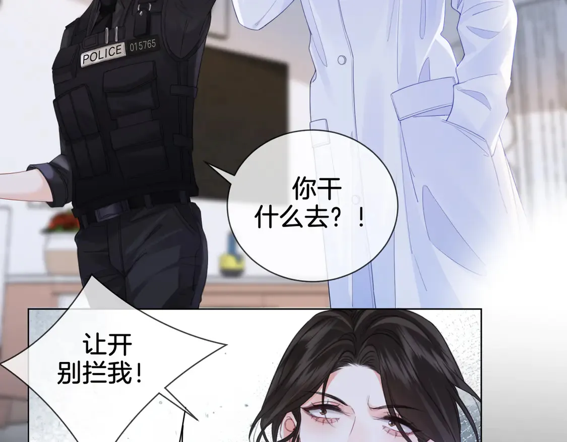 我亲爱的法医小姐宋余杭林厌图片漫画,第35话 伤痛1图