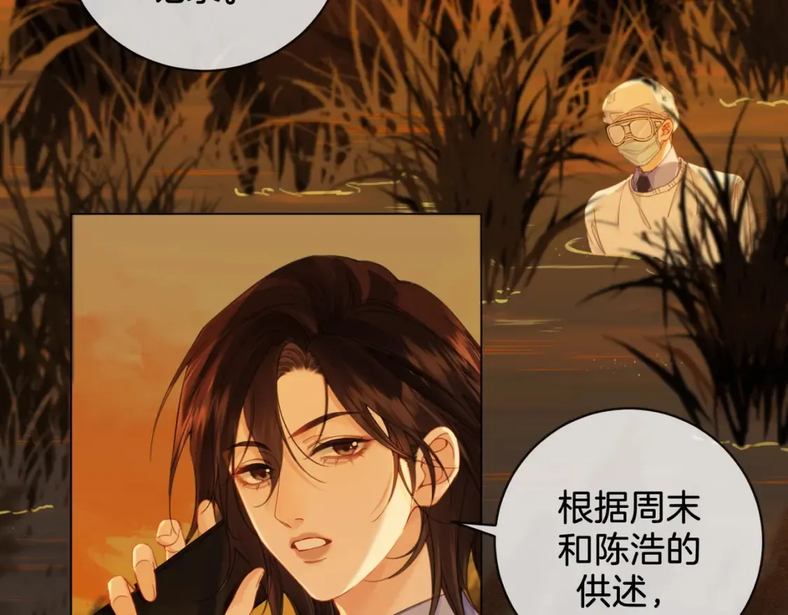 我亲爱的法医小姐漫画,第26话 钻戒？我送你啊2图