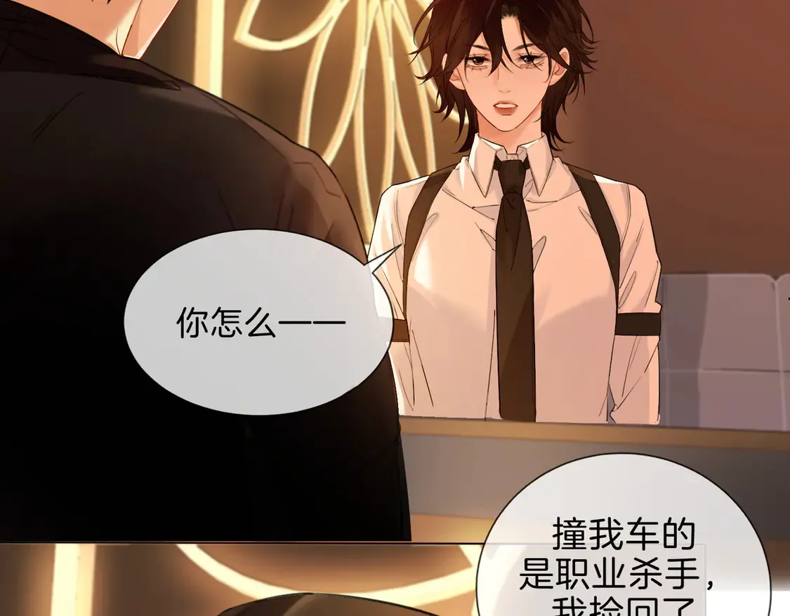 我亲爱的法医小姐小说全文txt下载未删减漫画,第36话 怀疑1图