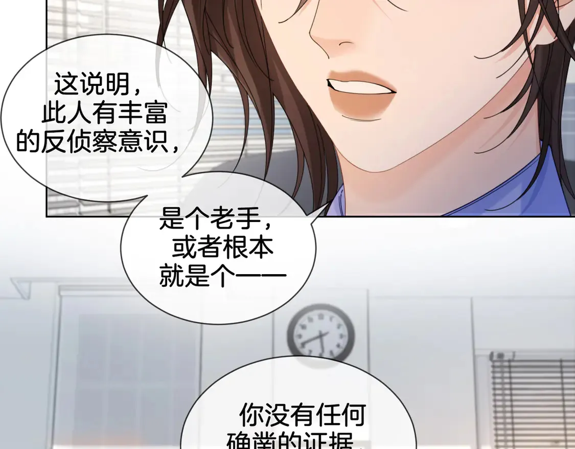 我亲爱的法医小姐七天七夜原文漫画,第36话 怀疑2图