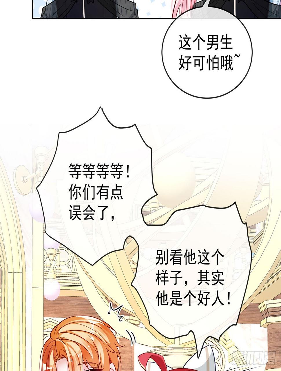 恶役千金与魔王小姐原著小说免费漫画,同桌是她2图