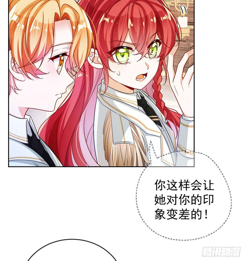 恶役千金与魔王小姐原著小说阅读漫画,同桌是她1图