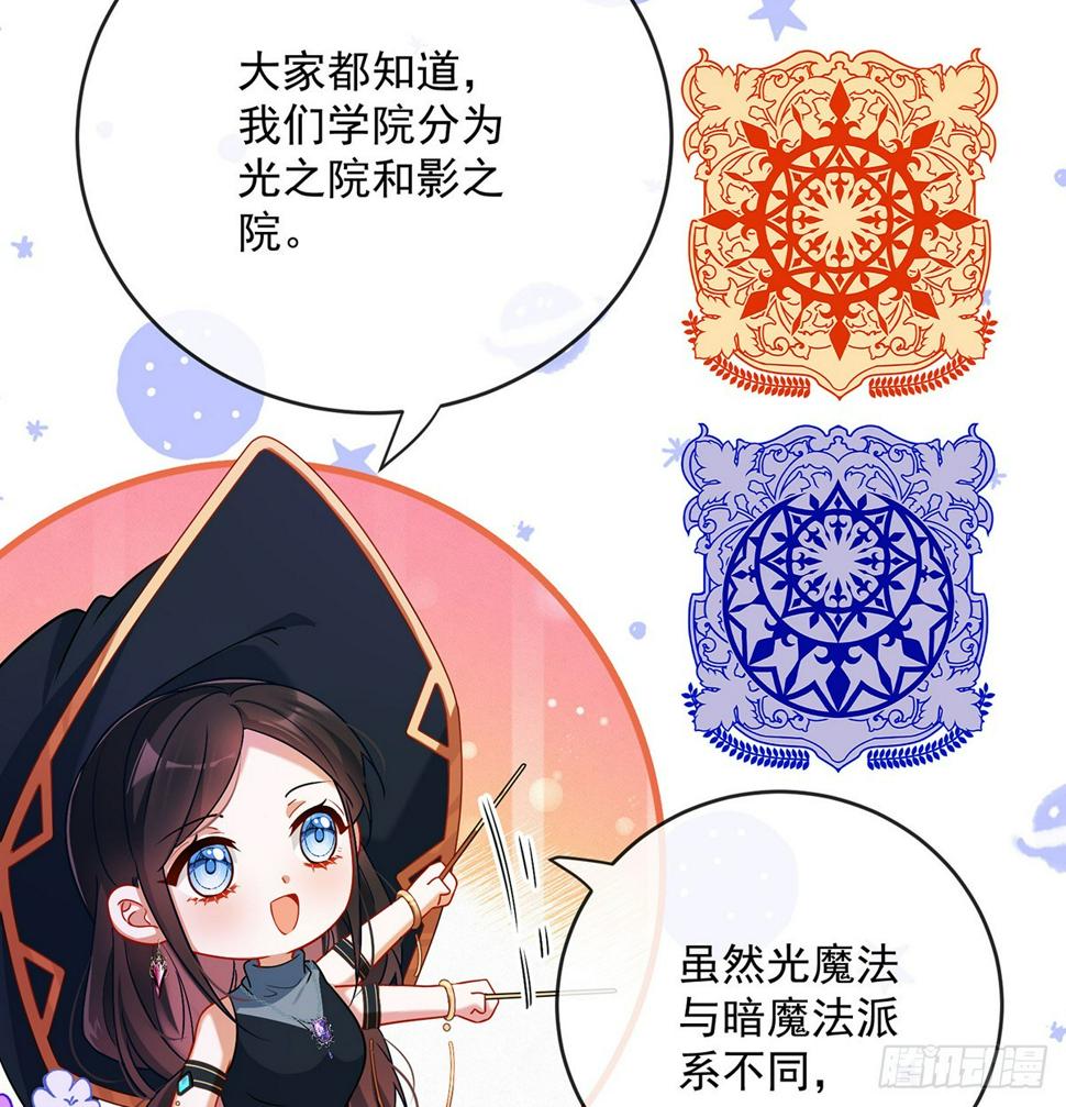 恶役千金与魔王小姐拂晓联盟漫画,分院仪式2图