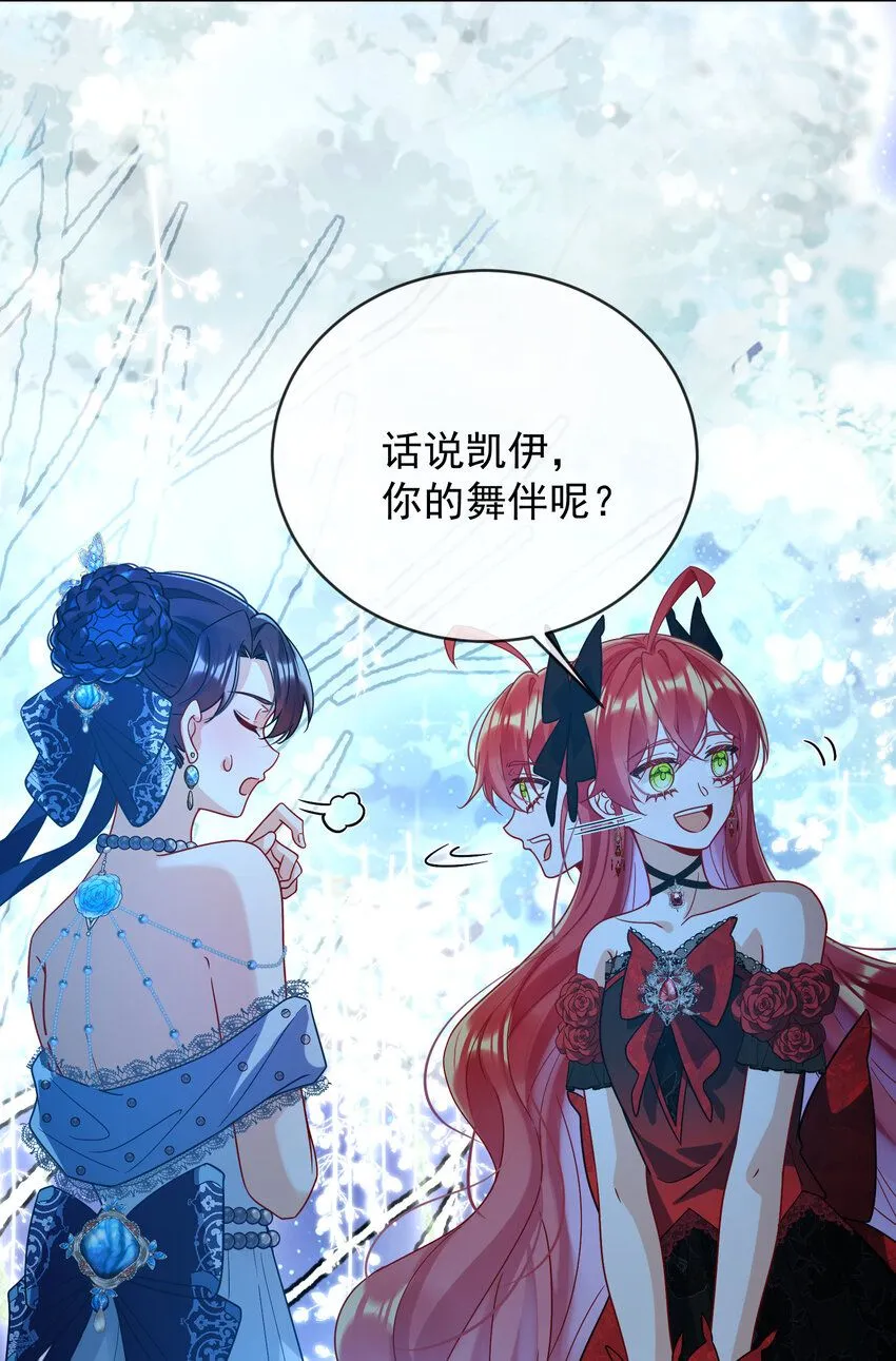 恶役千金与魔王小姐16话漫画,第36话 不想做朋友1图