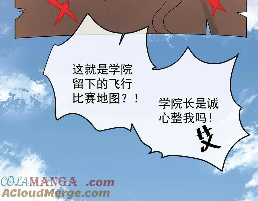 恶役千金与魔王小姐免费漫画,第71话 沉睡之地1图