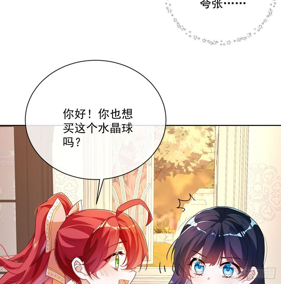 恶役千金与魔王小姐免费观看漫画,讨厌的女孩子1图