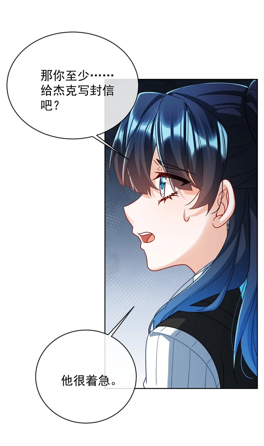 恶役千金与魔王小姐漫画,第47话 妈！2图