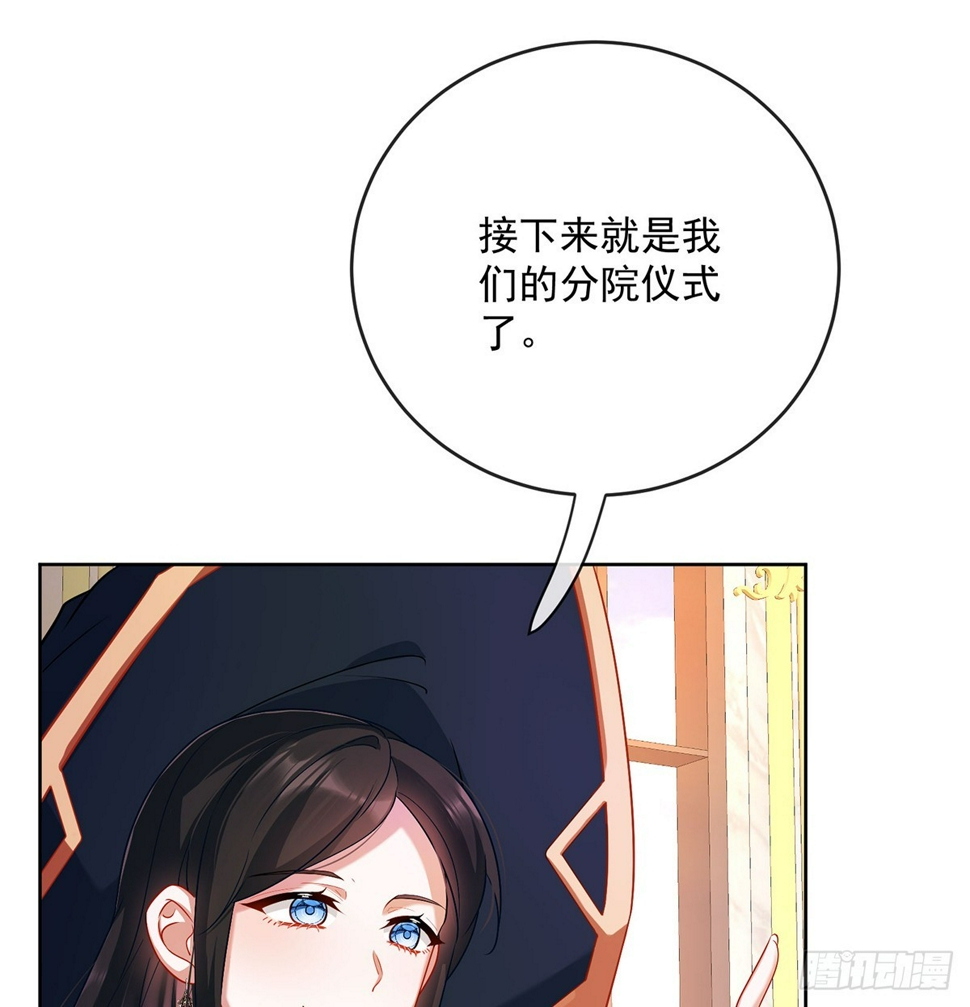 恶役千金与魔王小姐漫画,分院仪式2图