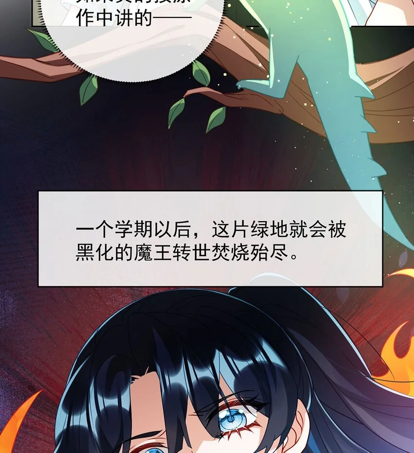 恶役千金与魔王小姐小说名字叫什么漫画,第45话 你们是一对？2图