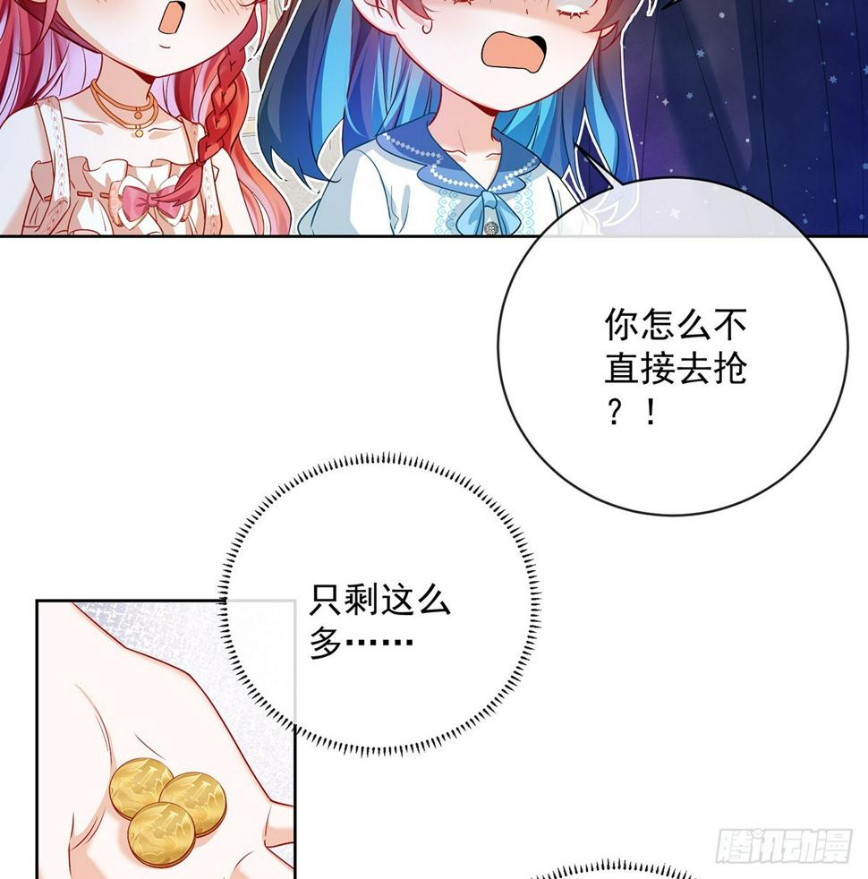 恶役千金与魔王小姐免费观看漫画,讨厌的女孩子1图