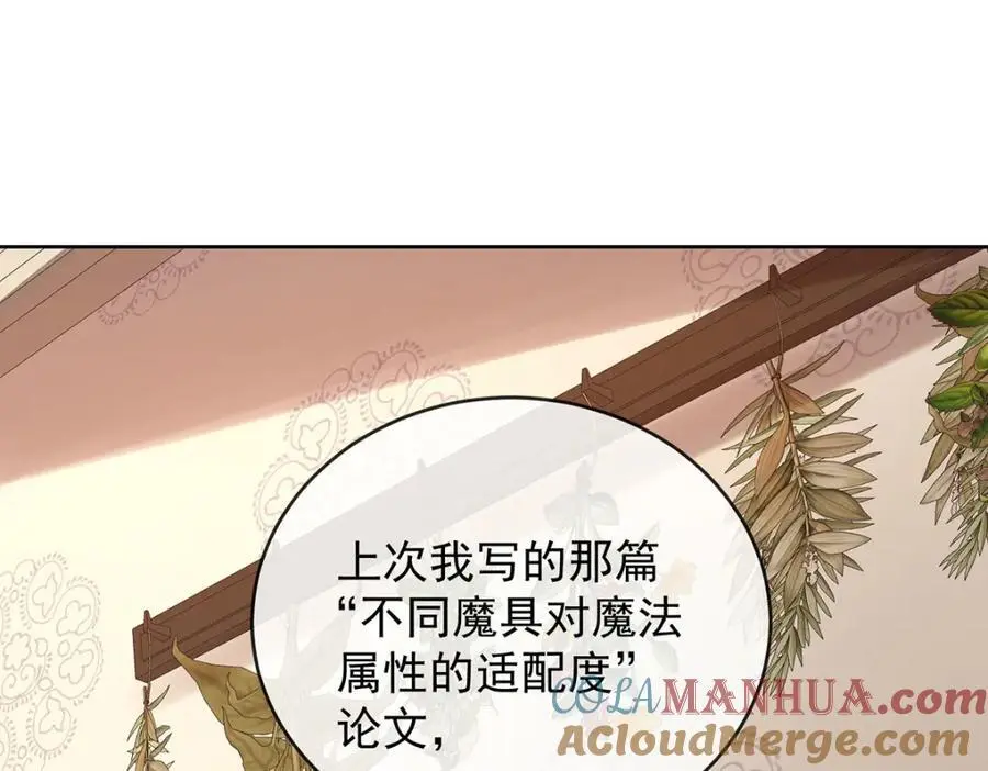 恶役千金与魔王小姐[大笑漫画,第51话 小岚之墓1图