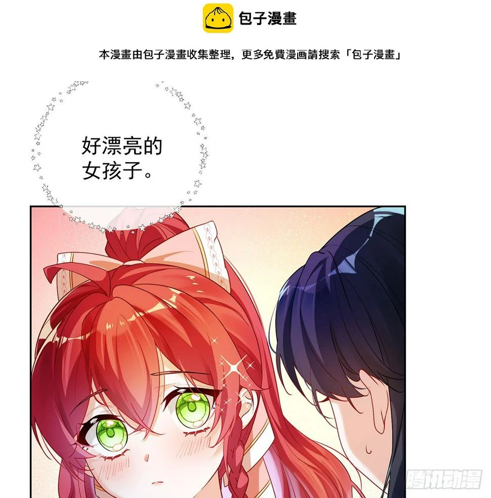 恶役千金与魔王小姐漫画全集漫画免费漫画,讨厌的女孩子2图