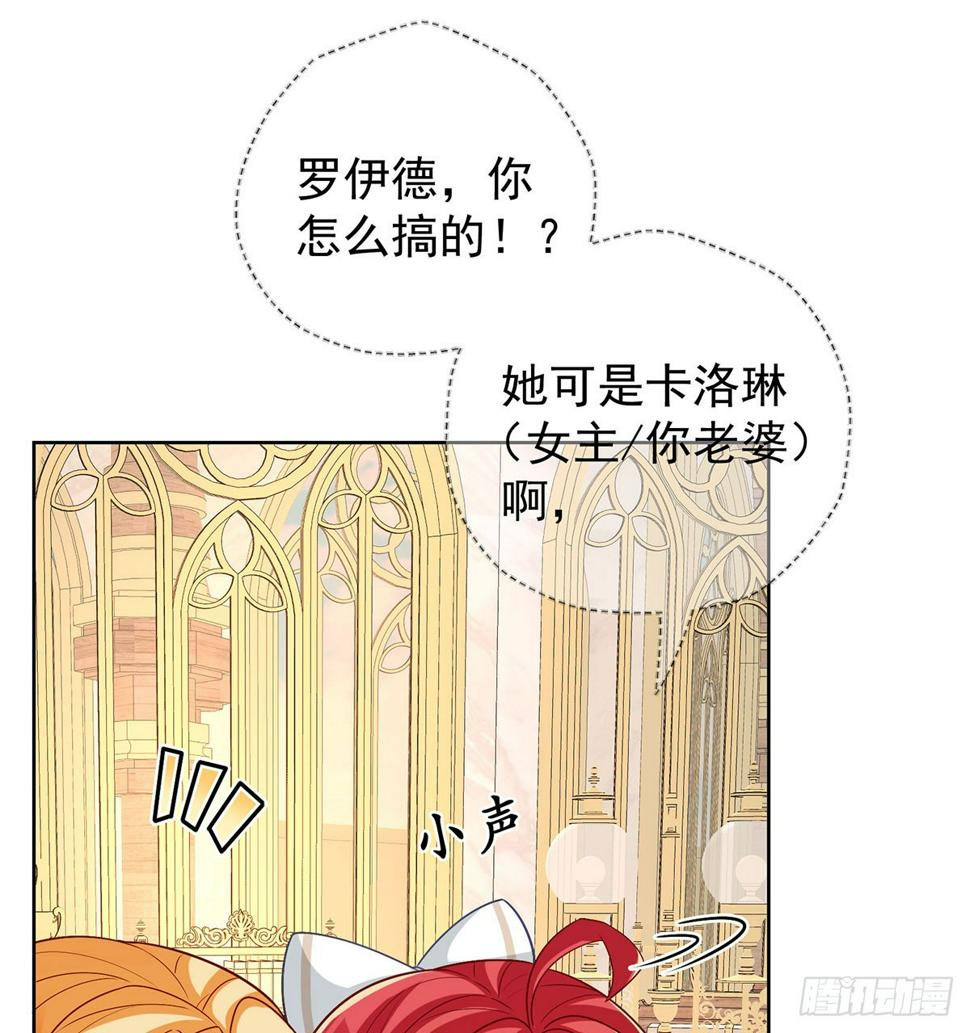 恶役千金与魔王小姐原著小说阅读漫画,同桌是她2图