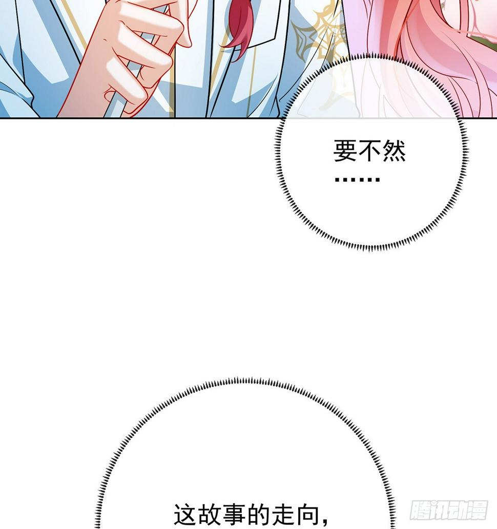 恶役千金与原女主cp漫画漫画,撮合？拆散？2图