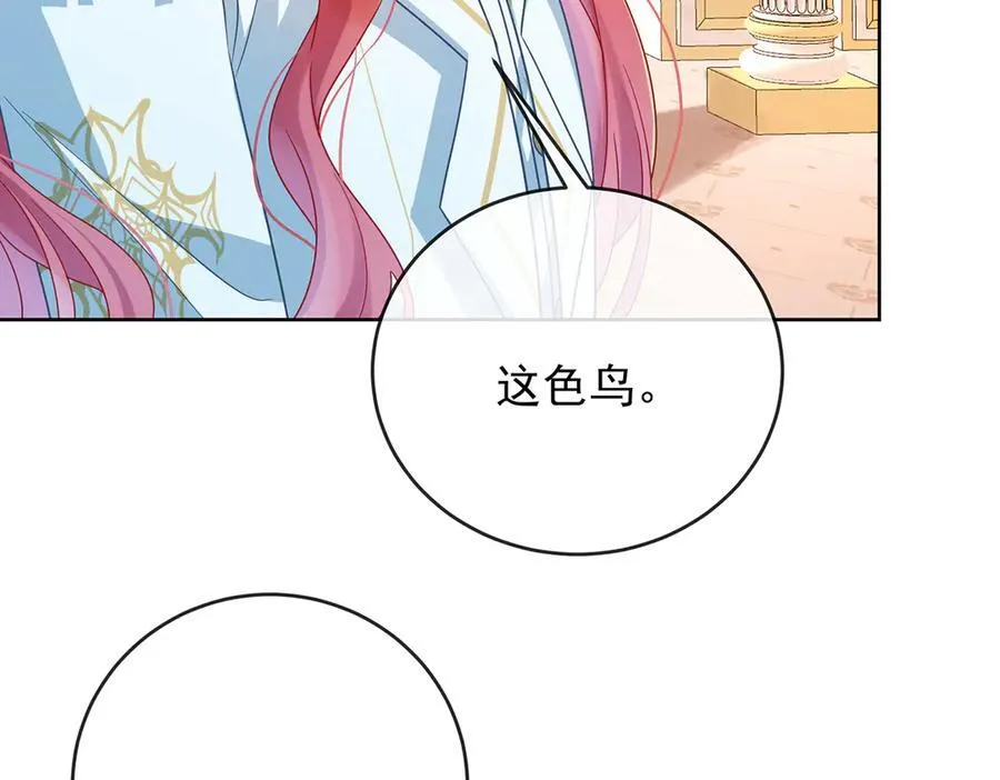 恶役千金与魔王小姐漫画全集漫画免费漫画,第66话 一起洗澡1图