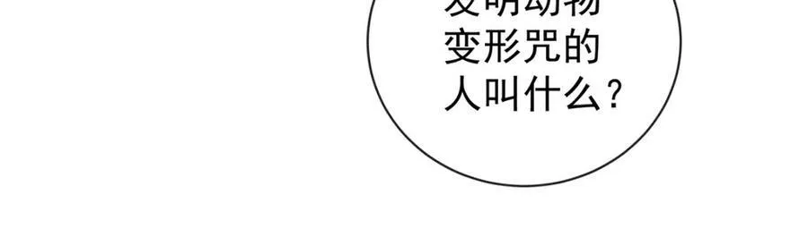 恶役千金与魔王小姐免费漫画,第19话 落困的大小姐2图