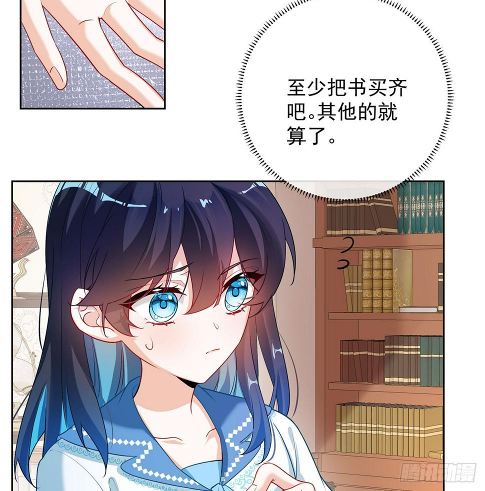 恶役千金与魔王小姐免费观看漫画,讨厌的女孩子2图