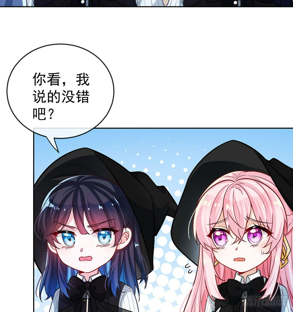 恶役千金与魔王小姐原著小说免费漫画,同桌是她1图