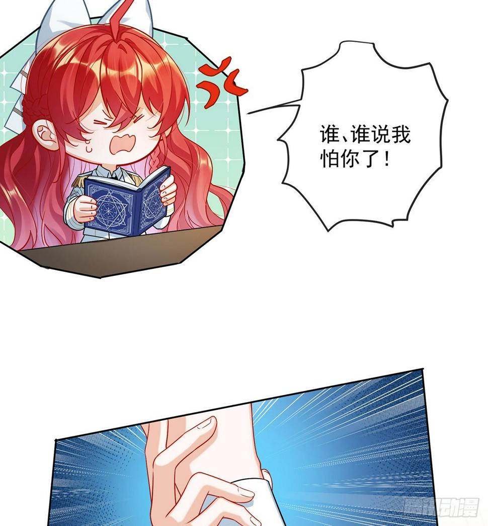 恶役千金与魔王小姐免费漫画,你是不是不敢碰我1图