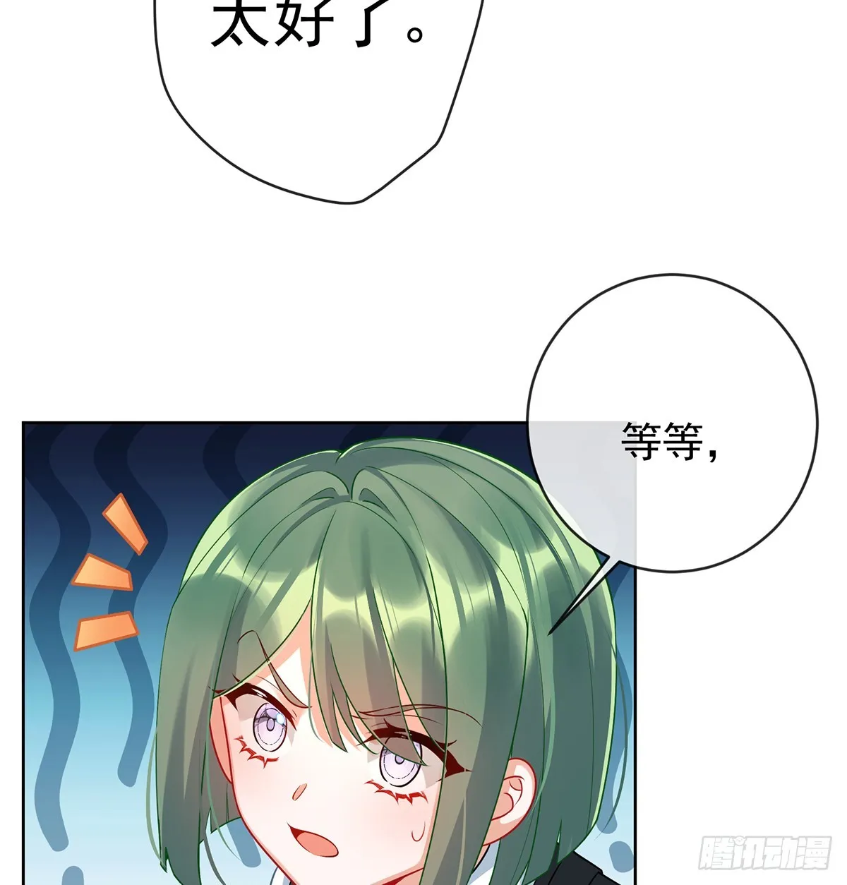 恶役千金与魔王小姐免费漫画,要不要帮帮她？1图