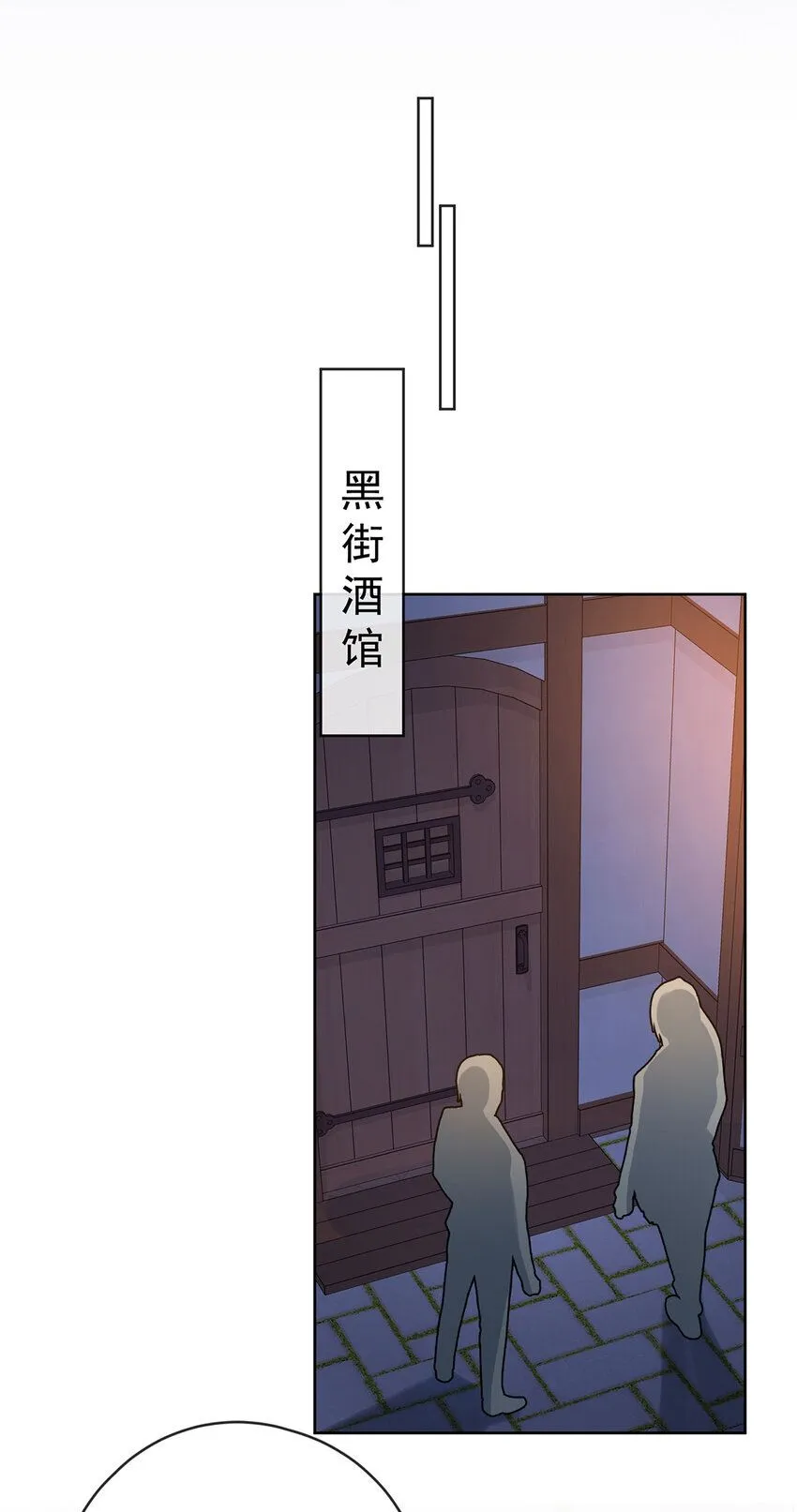 恶役千金与魔王小姐漫画免费阅读54全文漫画,第31话 为了维拉丽大人2图