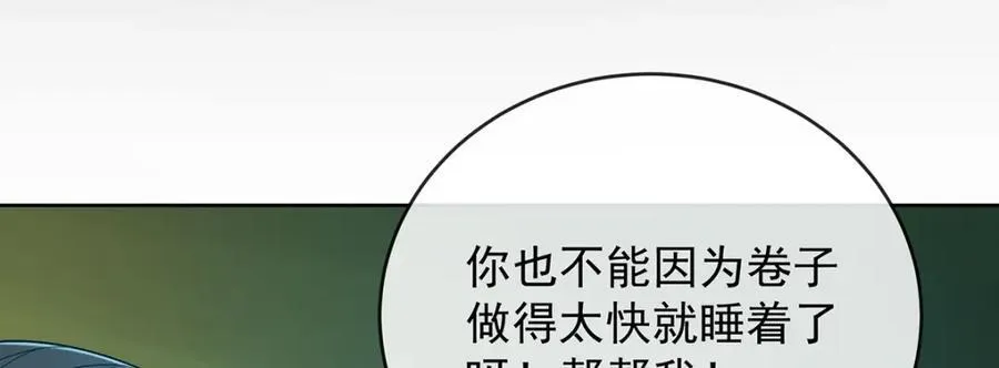 恶役千金与魔王小姐原著叫什么漫画,第60话 今夜不想与你分开2图