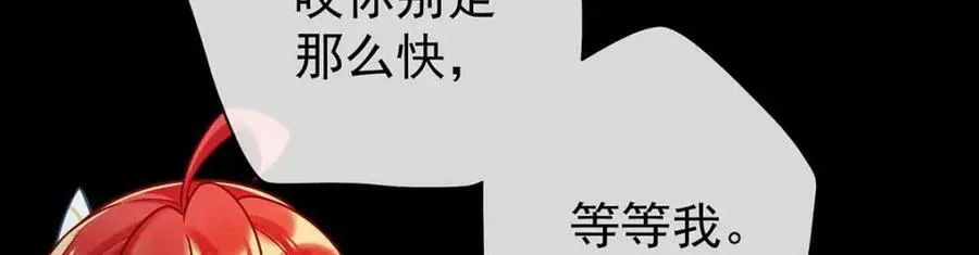 恶役千金与魔王小姐[大笑漫画,第16话 疼吗？2图