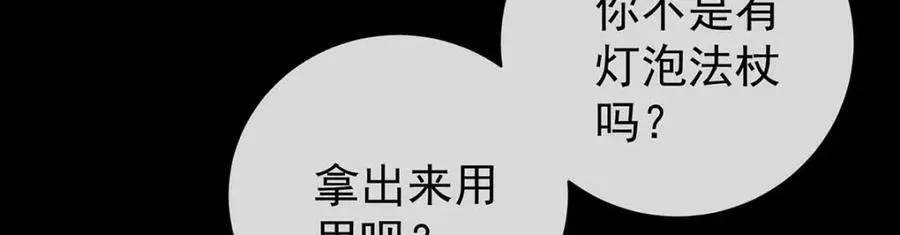 恶役千金与魔王小姐原著叫什么漫画,第16话 疼吗？2图