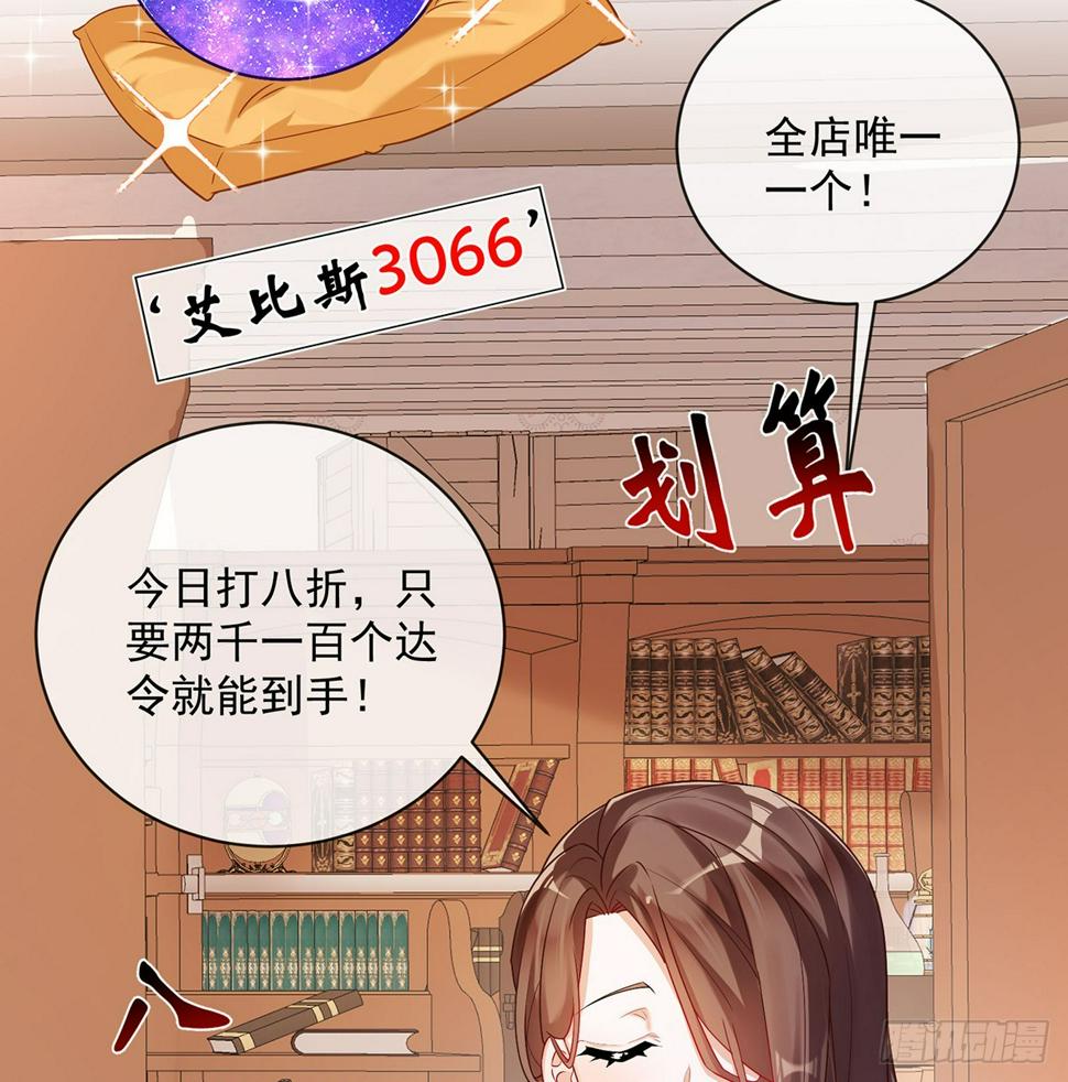 恶役千金与魔王小姐免费观看漫画,讨厌的女孩子1图