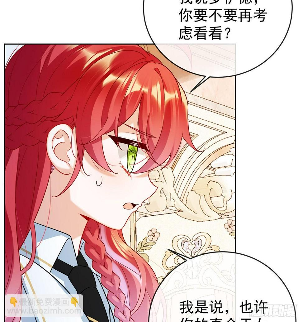 恶役千金与魔王小姐原著小说免费漫画,撮合？拆散？1图