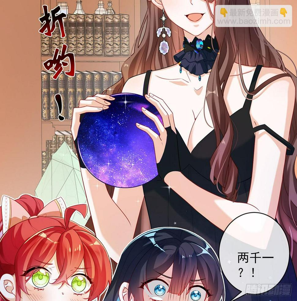 恶役千金与魔王小姐免费观看漫画,讨厌的女孩子2图