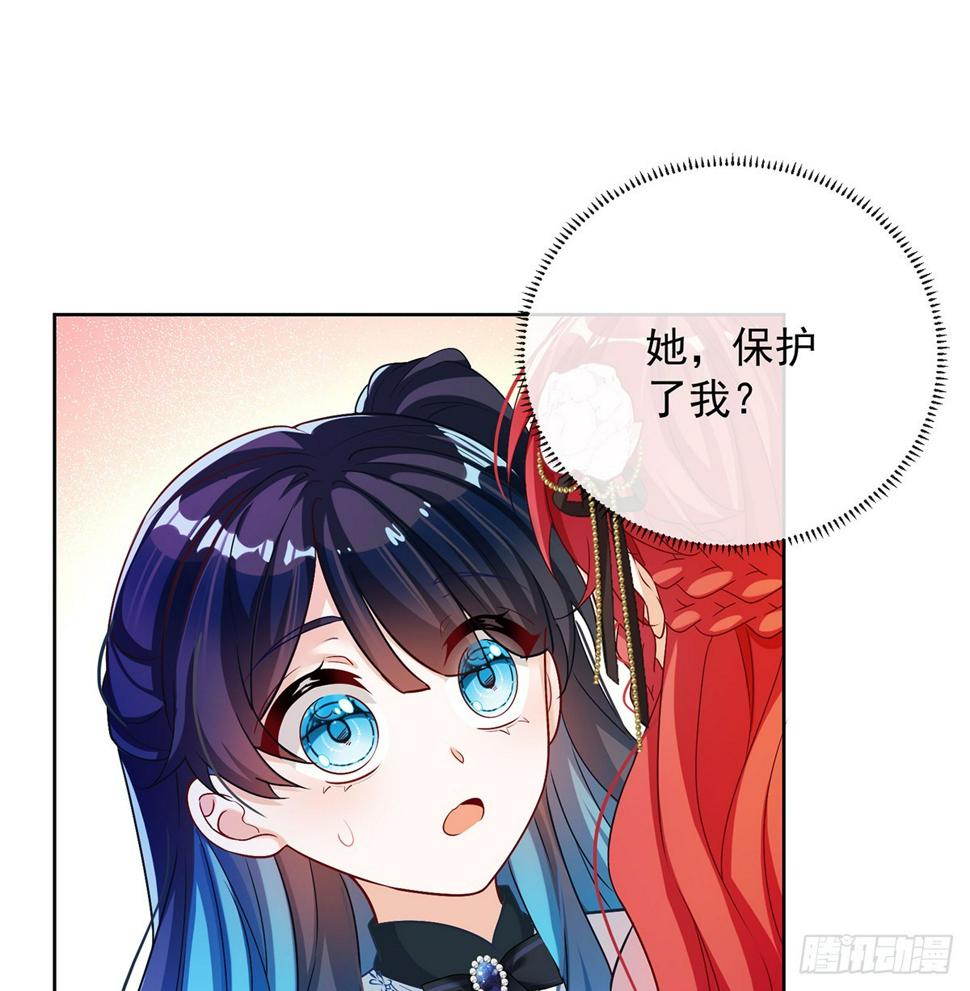 恶役千金与魔王小姐小说哪里能看漫画,这女孩是魔王1图