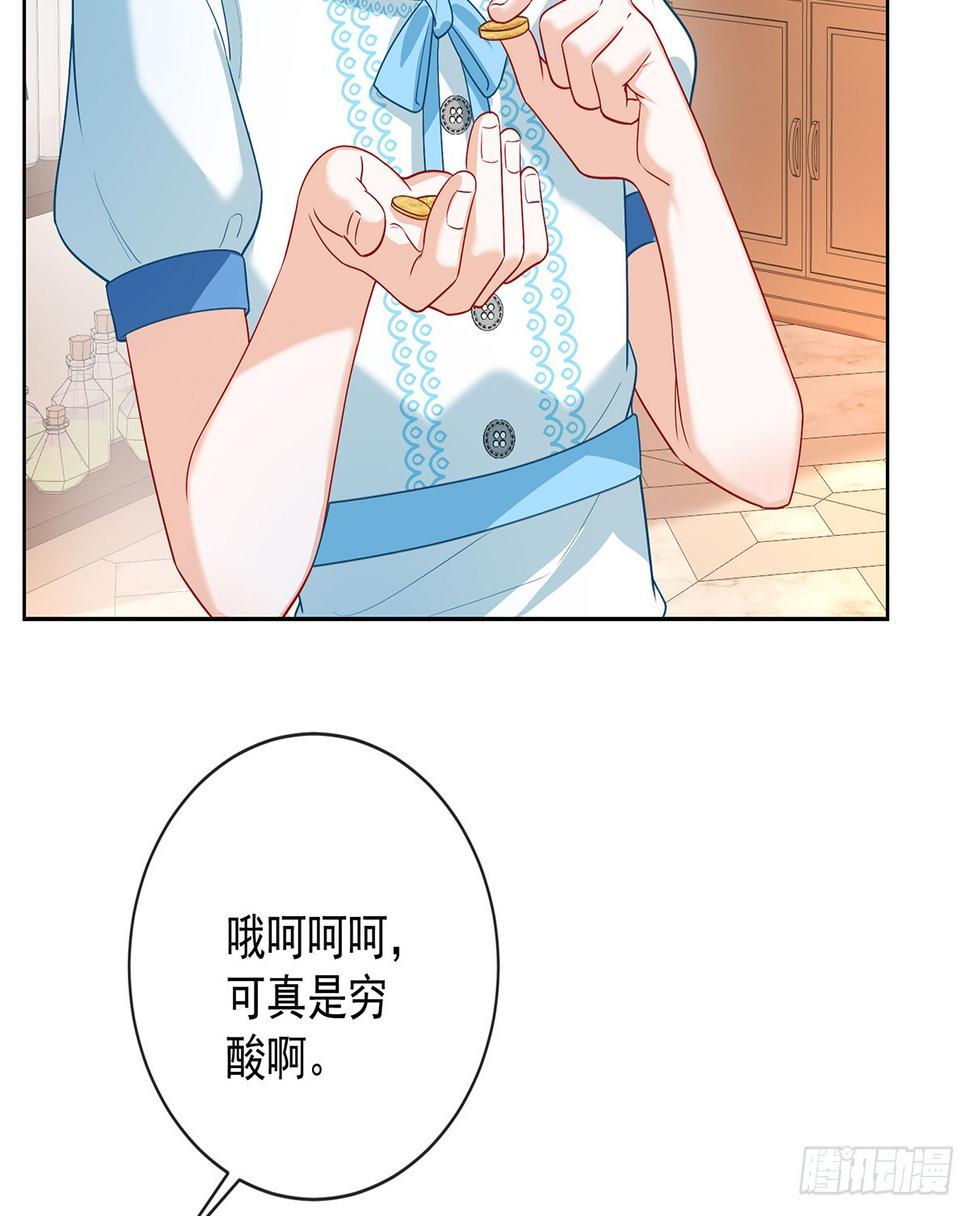 恶役千金与魔王小姐免费漫画全集在线观看漫画,讨厌的女孩子1图