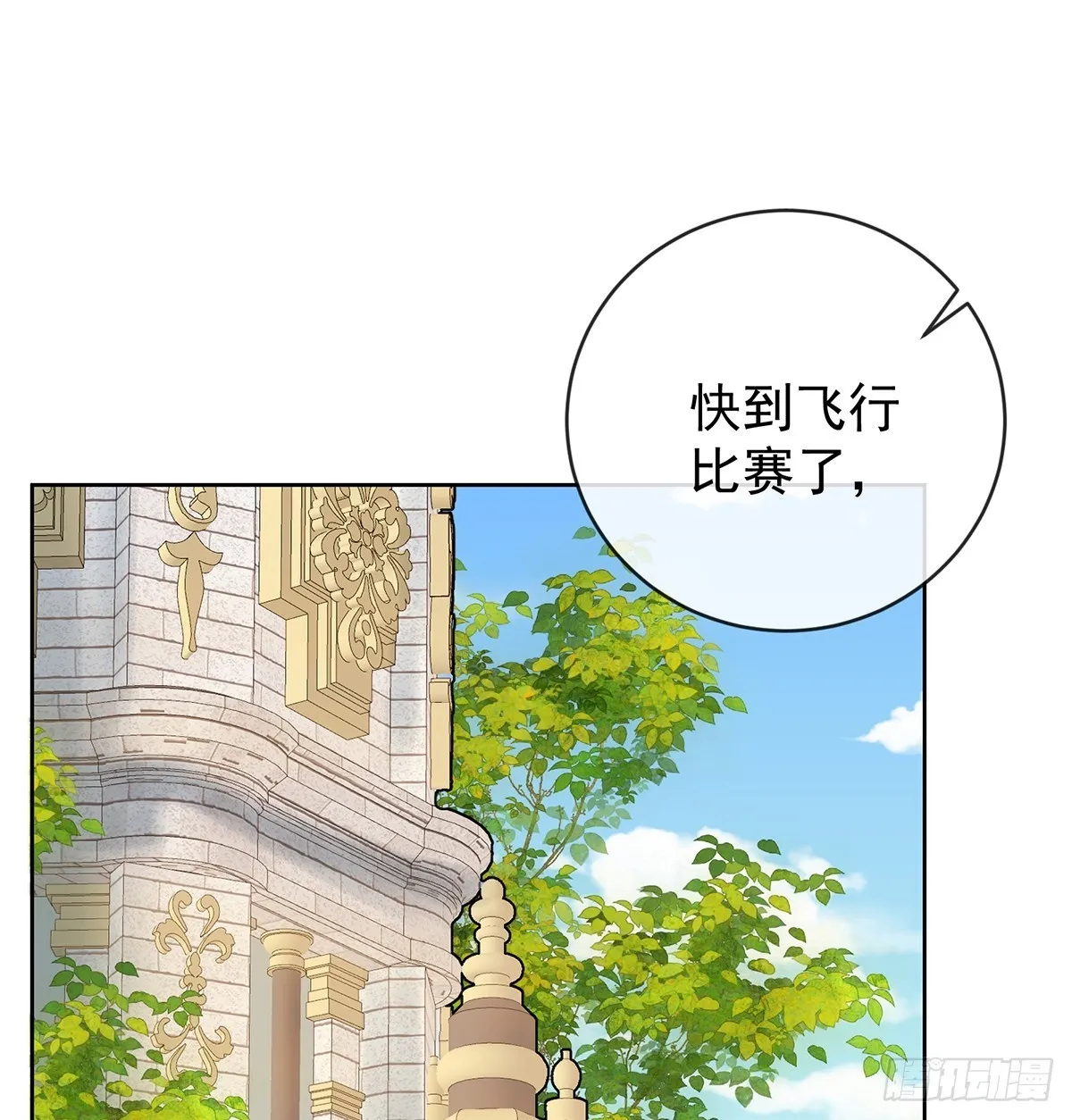 恶役千金与魔王小姐漫画,要不要帮帮她？2图