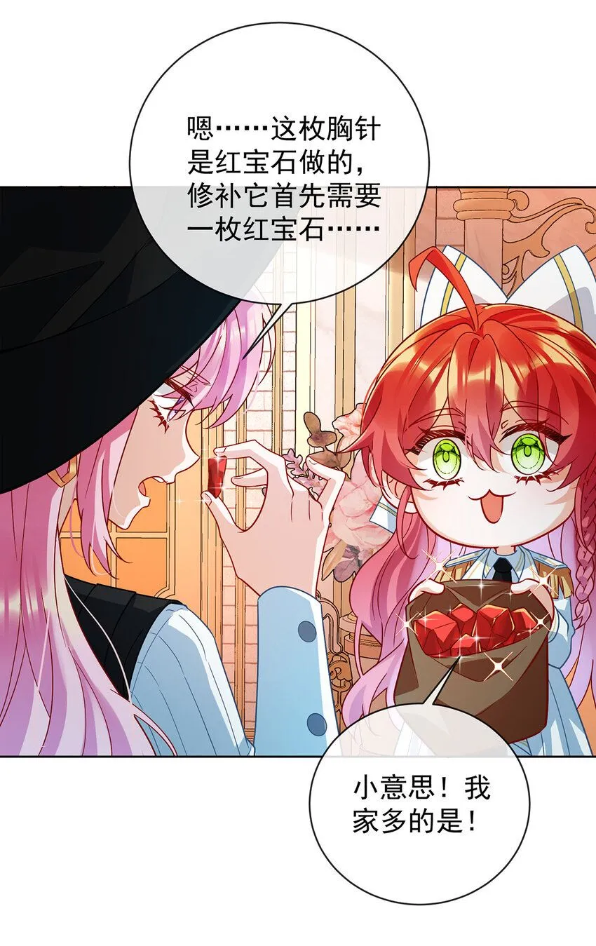 恶役千金与魔王小姐原著小说阅读漫画,第32话 醋意2图