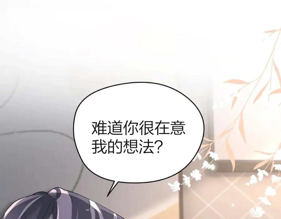 总有老师要请家长漫画,第25话 我说什么你就做什么1图