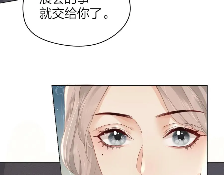 总有老师要请家长漫画,第7话 狩猎女神2图