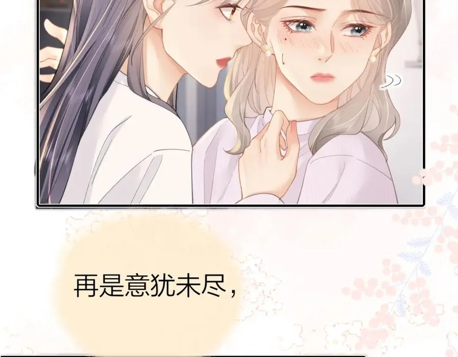 总有老师要请家长漫画,第22话 醋意2图