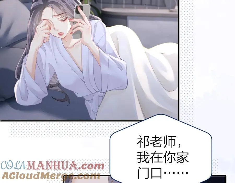 总有老师要请家长漫画,第17话 脆弱的她1图