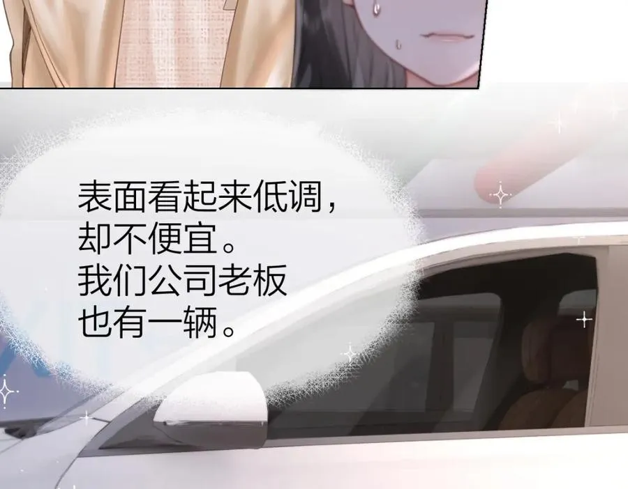 总有老师要请家长漫画,第6话 我想站在她身旁2图