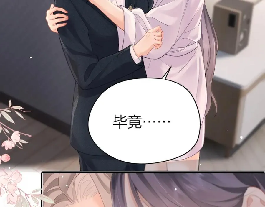 总有老师要请家长漫画,第18话 因为是你2图