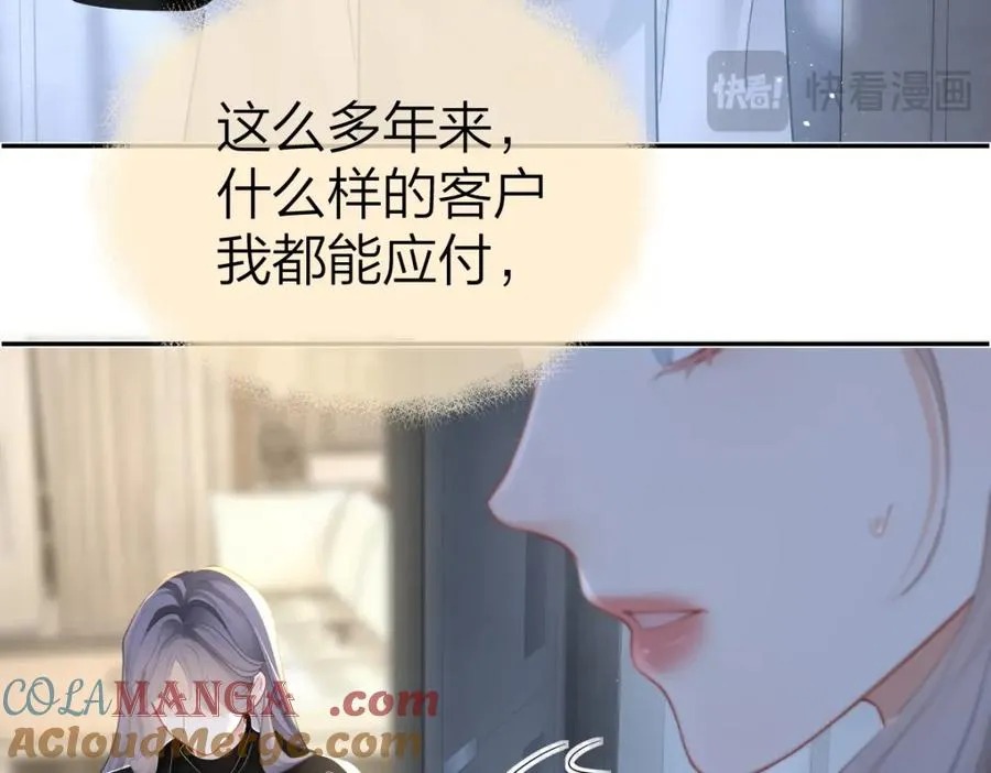 总有老师要请家长漫画,第30话 公私分明2图