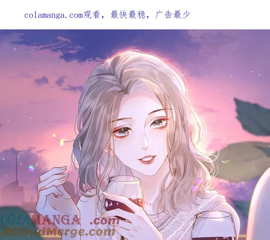 总有老师要请家长漫画,第21话 晚安吻1图