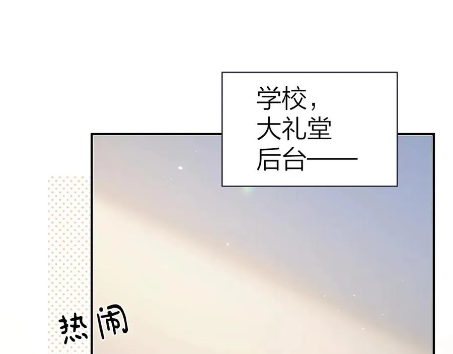 总有老师要请家长漫画,第42话 学校见面1图