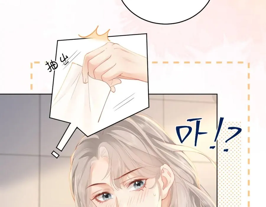 总有老师要请家长漫画,第23话 难道你很在意我的想法？1图