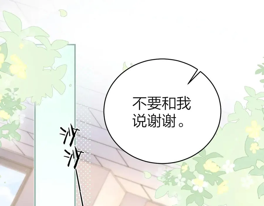 总有老师要请家长txt下载百度云漫画,第43话 突然来访1图