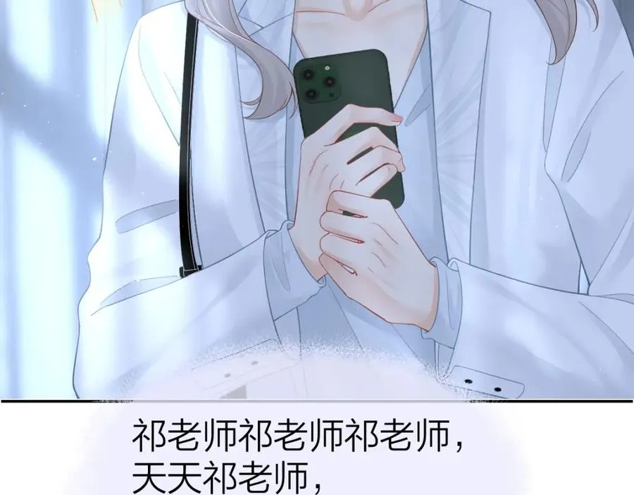 总有老师要请家长漫画,第30话 公私分明1图