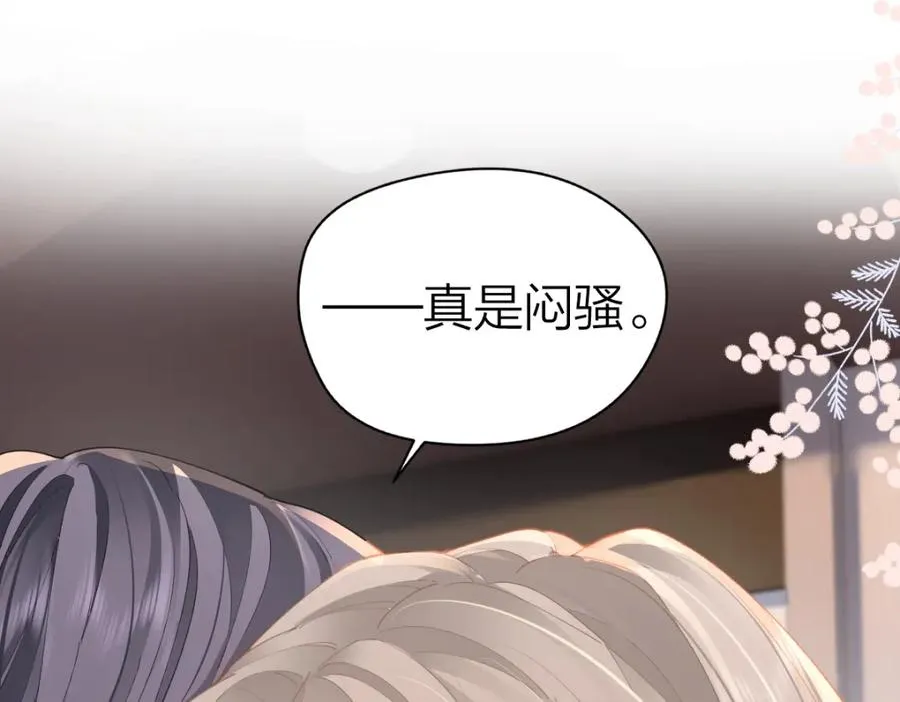 总有老师要请家长漫画,第21话 醋意1图