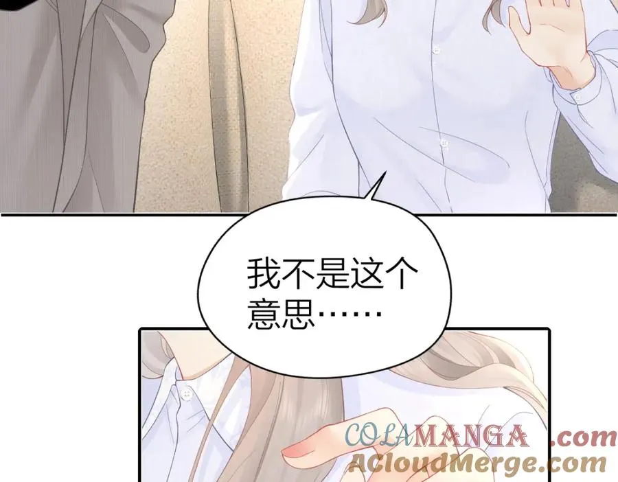 总有老师要请家长漫画,第29话 挂断2图